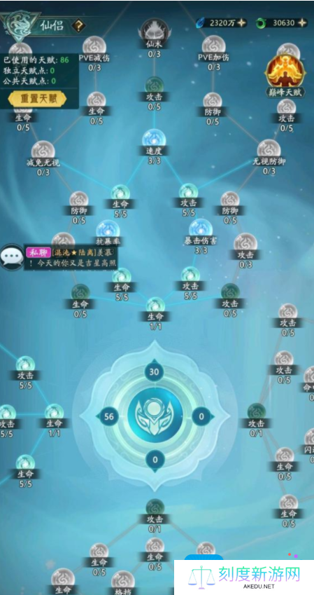 《山海经幻想录》仙侣玩法攻略