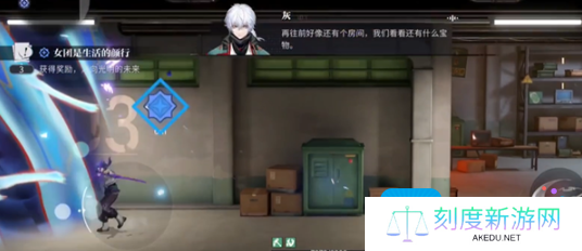 《归龙潮》女团是生活的颜行任务攻略