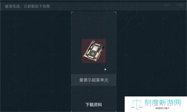 三角洲行动M100D超算芯片在哪