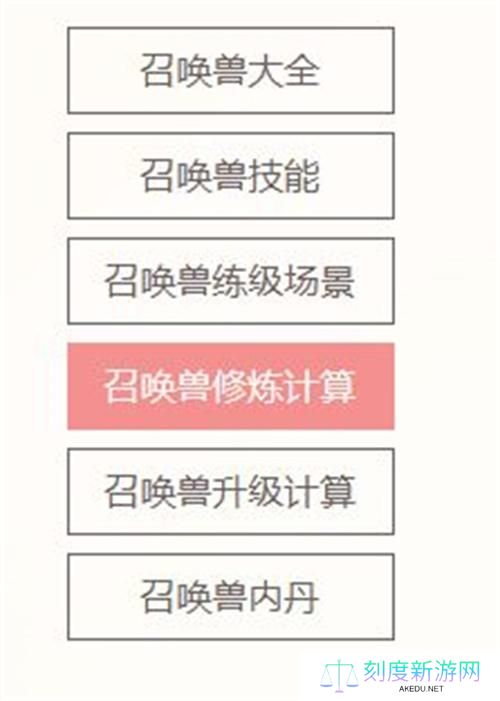 梦幻西游宠物计算器怎么用