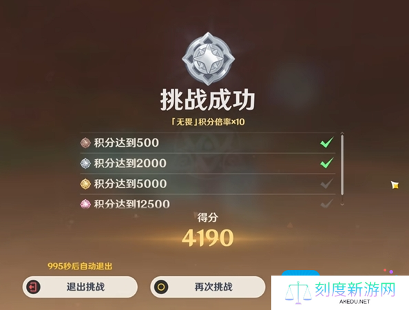 《原神》荆棘与勋冠第3关满分通关攻略