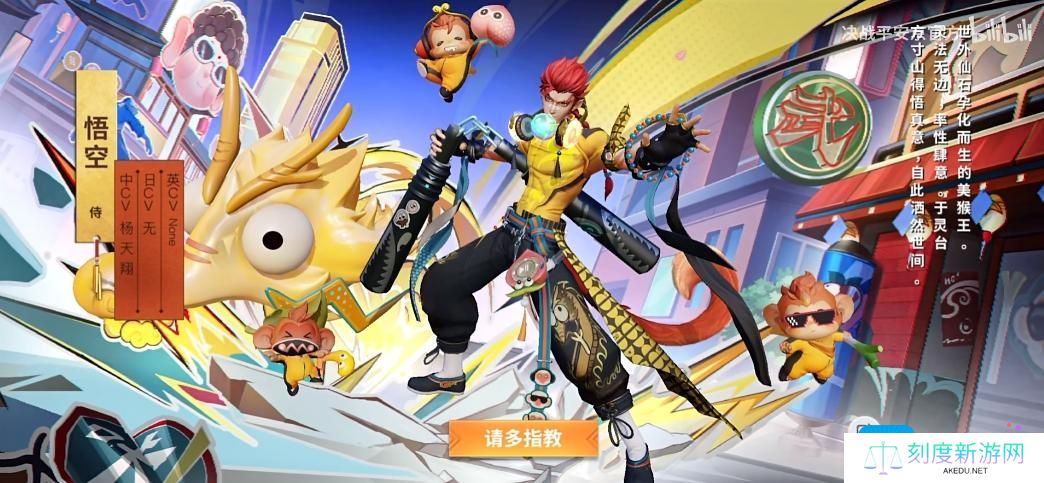 《决战平安京》悟空全新史诗皮肤武道无双获取方法 《决战平安京》悟空全新史诗皮肤武道无双获取方法