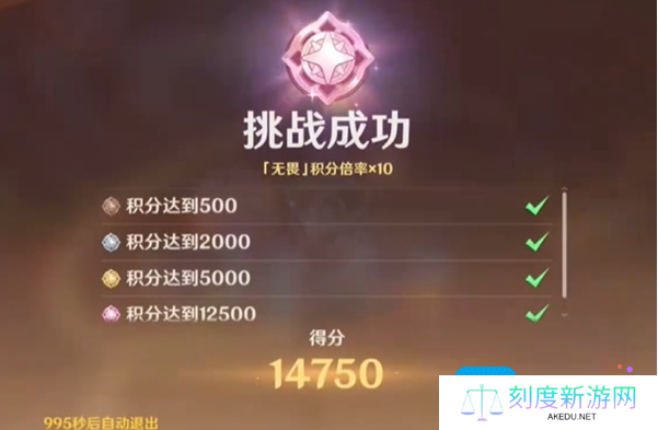 《原神》荆棘与勋冠第1关满分通关攻略