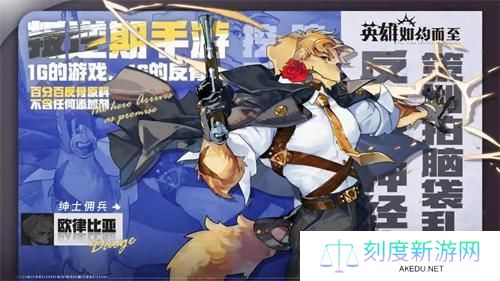 英雄如约而至角色强度排行榜