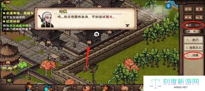 烟雨江湖笼斗场怎么开启-笼斗场开启方法攻略