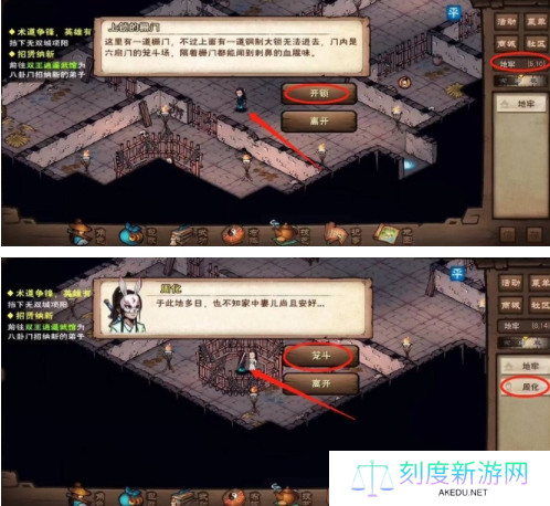 烟雨江湖笼斗场开启方法攻略