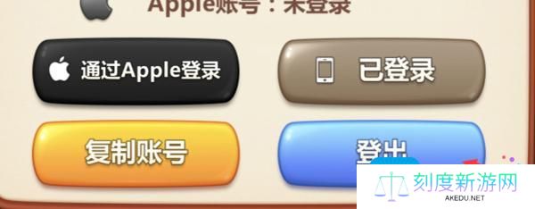 《美食小当家》怎么切换账号