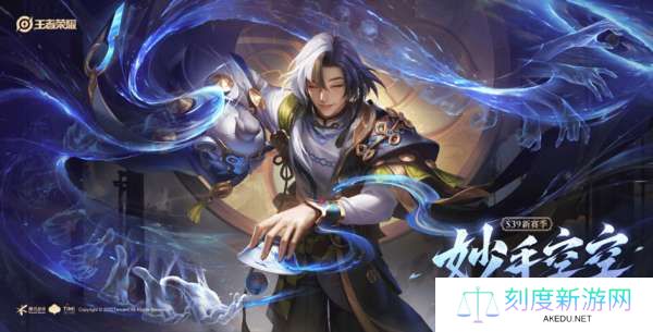 3月27日正式服S39赛季“妙手空空”版本更新公告