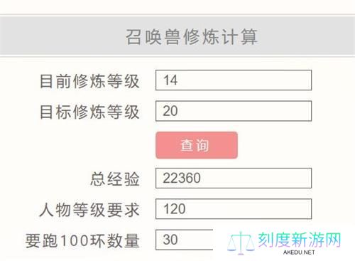 梦幻西游宠物计算器使用方法介绍
