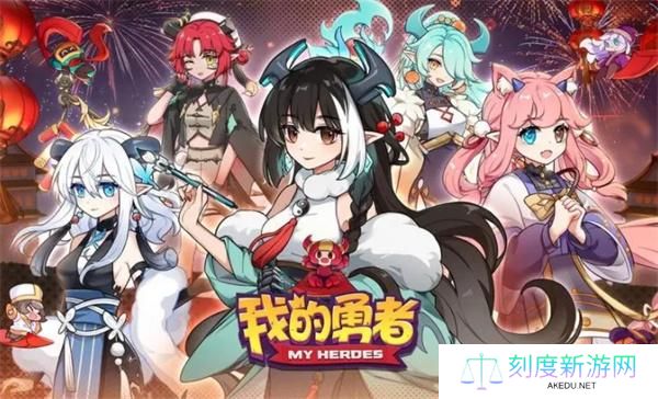 我的勇者兑换码2024年10月有哪些-兑换码大全2024年10月