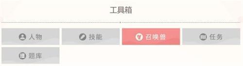 梦幻西游宠物计算器怎么用-宠物计算器使用方法介绍