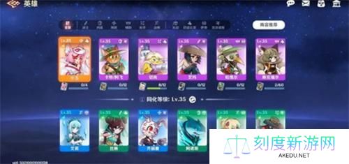 英雄如约而至角色怎么升星-角色升星材料一览