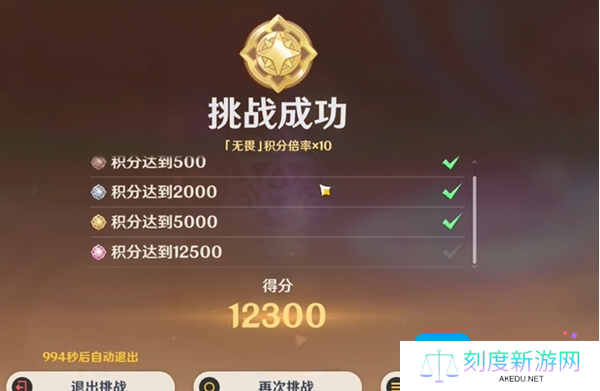 《原神》荆棘与勋冠第2关满分通关攻略