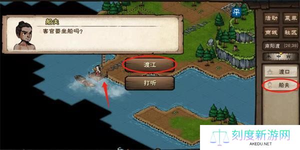 烟雨江湖双王镇怎么去-双王镇前往方法一览