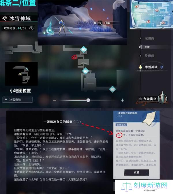 归龙潮尘封的记忆密码锁密码介绍 归龙潮尘封的记忆密码锁密码介绍
