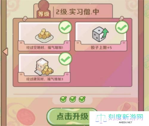 非人哉王牌员工福气快速获取方法