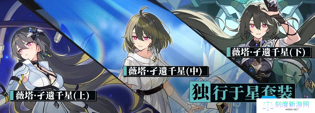 《崩坏3》薇塔圣痕搭配推荐 《崩坏3》薇塔圣痕搭配推荐