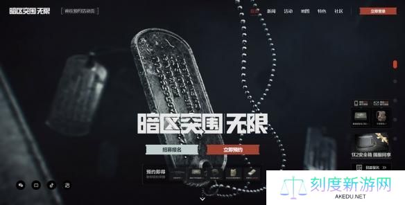 暗区突围无限国服体验服资格申请入口在哪-国服体验服资格申请入口地址一览