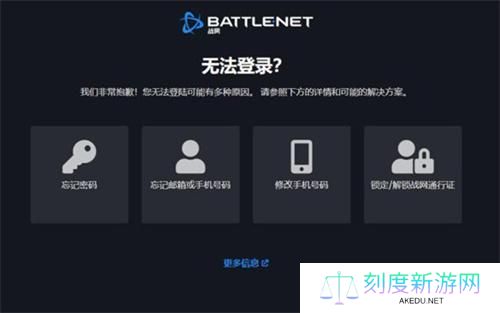 炉石传说密码忘了怎么登陆-忘记密码登陆方法