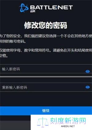 炉石传说忘记密码登陆方法 炉石传说忘记密码登陆方法