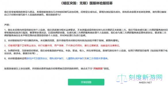 暗区突围无限国服体验服资格申请入口地址一览 暗区突围无限国服体验服资格申请入口地址一览