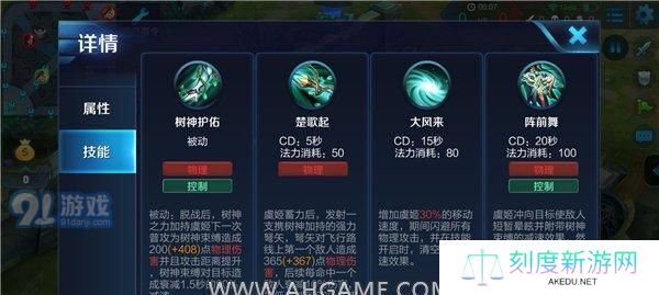 王者荣耀S8出装攻略（细说S8版本英雄装备选择与搭配技巧）