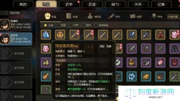 大侠立志传纪茯苓怎么结缘-纪茯苓结缘方法攻略