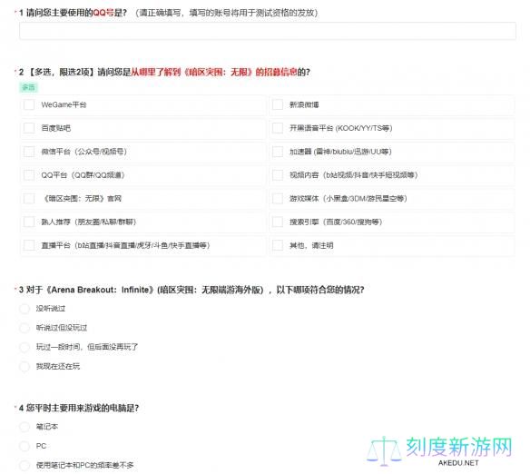 暗区突围无限国服体验服资格申请入口地址一览 暗区突围无限国服体验服资格申请入口地址一览