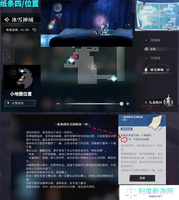 归龙潮尘封的记忆密码锁密码介绍 归龙潮尘封的记忆密码锁密码介绍