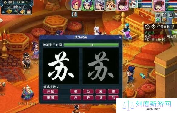 梦幻西游八行书写字笔顺怎么过-八行书写字顺序图攻略