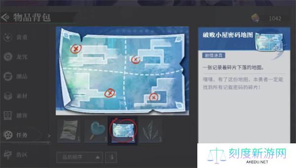 归龙潮尘封的记忆密码锁密码是什么-尘封的记忆密码锁密码介绍