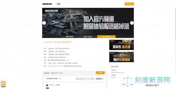 暗区突围无限国服体验服资格申请入口地址一览 暗区突围无限国服体验服资格申请入口地址一览