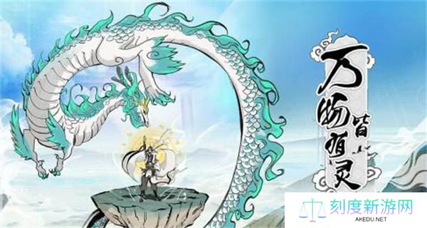 寻道大千至宝装备兑换码是什么-兑换码至宝装备礼包码大全