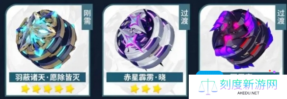 《崩坏3》薇塔武器搭配推荐 《崩坏3》薇塔武器搭配推荐