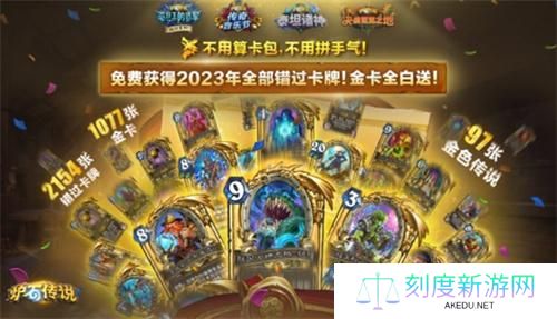 炉石传说国服回归礼包领取入口