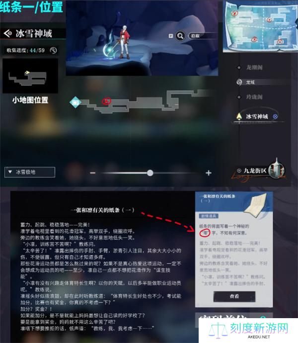 归龙潮尘封的记忆密码锁密码介绍 归龙潮尘封的记忆密码锁密码介绍