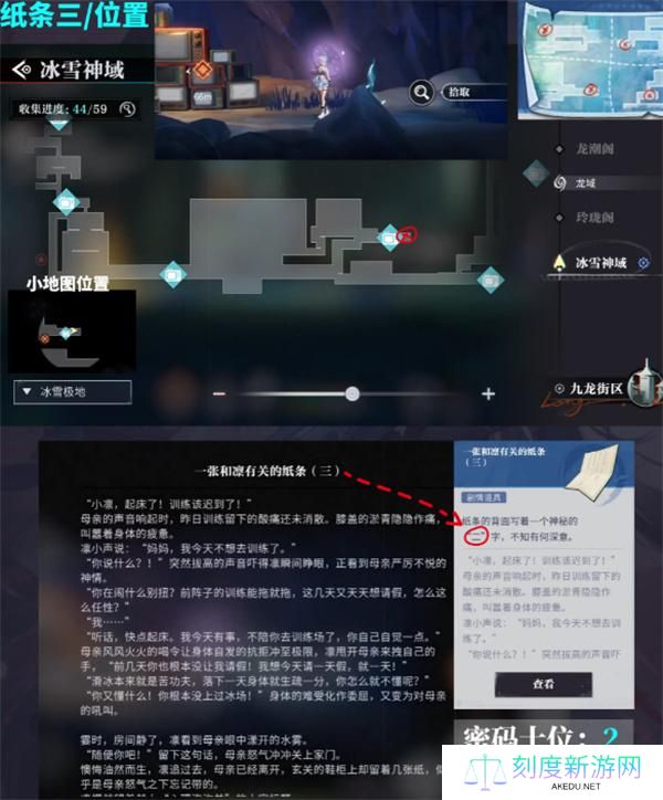 归龙潮尘封的记忆密码锁密码介绍 归龙潮尘封的记忆密码锁密码介绍