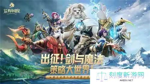 荒野国度阵容搭配推荐