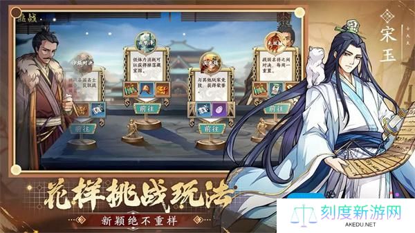 《群英觉醒》江湖技能种类及效果汇总