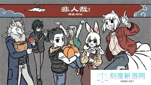 非人哉王牌员工好感度升级方法