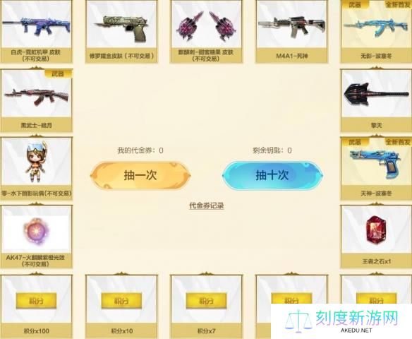 CF秋季幸运助力开卡邀请码大全