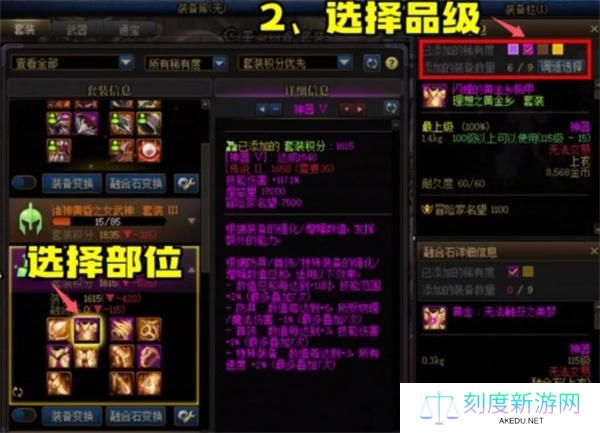 DNF装备分解后跨界方法 DNF装备分解后跨界方法