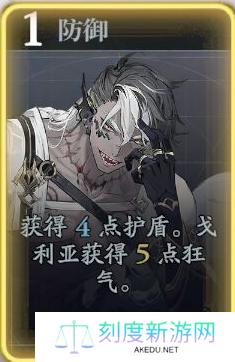 《忘却前夜》戈利技能介绍