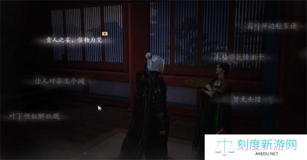 燕云十六声九重春色偷师方法 燕云十六声九重春色偷师方法