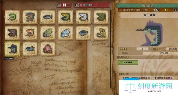 怪物猎人荒野全大型鱼类钓鱼点位置一览