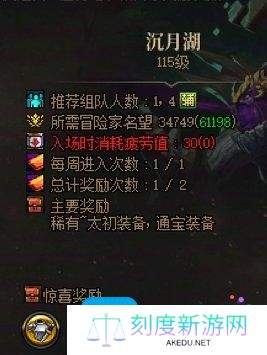 DNF维纳斯各难度奖励差别一览