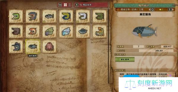 怪物猎人荒野全大型鱼类钓鱼点位置一览