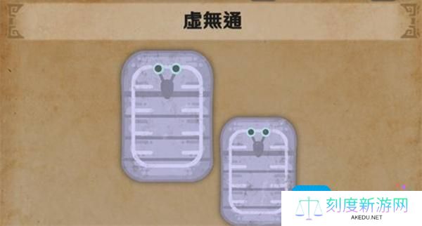 怪物猎人荒野虚无咚捕捉指南 怪物猎人荒野虚无咚捕捉指南