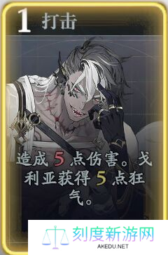 《忘却前夜》戈利技能介绍