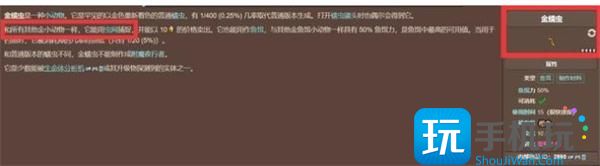泰拉瑞亚金蠕虫如何获取 泰拉瑞亚金蠕虫如何获取